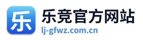 乐竞官方网站 Logo